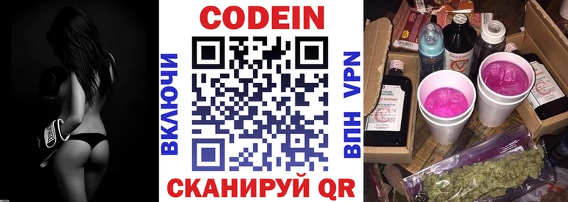 KRAKEN маркетплейс  Монино  Кодеиновый сироп Lean напиток Lean (лин)  где продают наркотики 