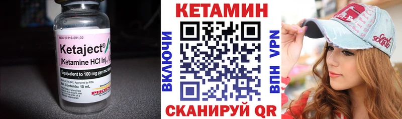 Кетамин ketamine  Монино 
