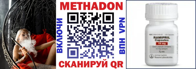 мега вход даркнет сайт Монино Метадон methadone